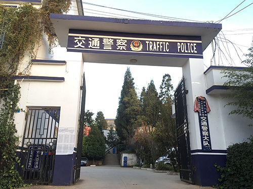 1539154807797378.jpg 5-昆明市公安局两区分局智能交通系统服务项目.jpg