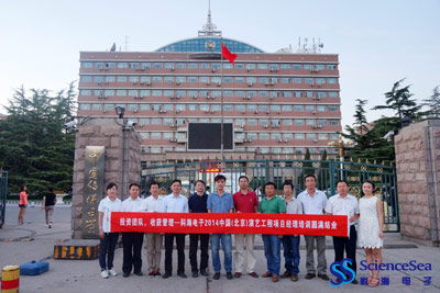 投资团队，收获管理—开云足球体育（北京）有限公司2014中国(北京)演艺工程项目经理培训圆满结业