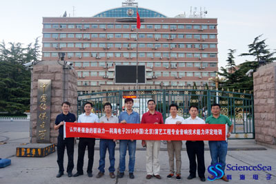 认同是强劲的驱动力—开云足球体育（北京）有限公司2014中国(北京)演艺工程专业音响技术能力评定培训！